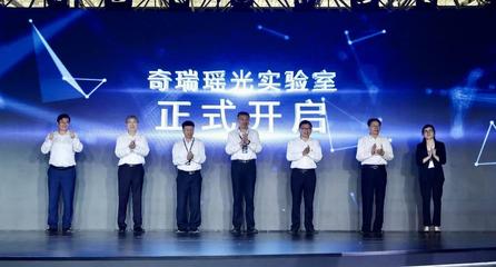 奇瑞理工男開足馬力跑出“加速度” 向全球科技公司轉(zhuǎn)型之路